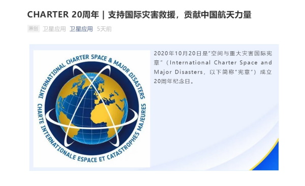 Charter website, Chinese version